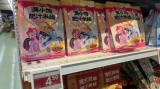 mlp-noodles.jpg